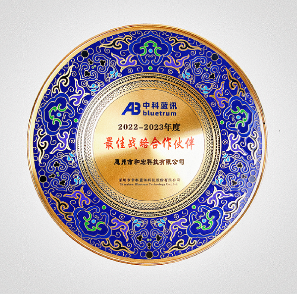 喜报 | milan米兰体育（中国区）体育官方网站荣膺中科蓝讯“最佳战略合作伙伴”